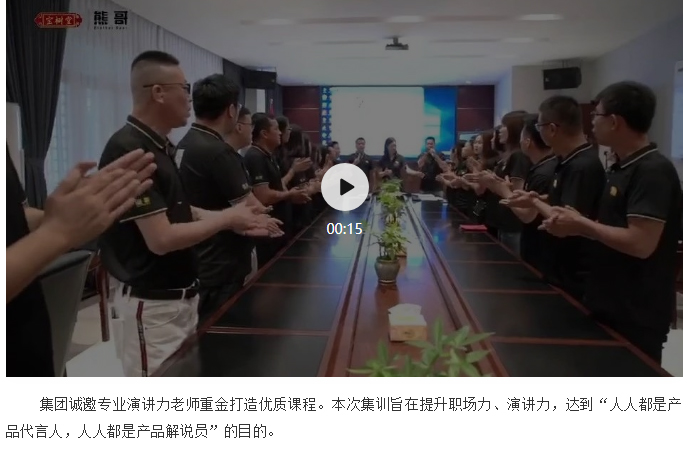 寶樹堂熊哥2021年職場力、演講力集訓(xùn)營圓滿落幕_01.jpg