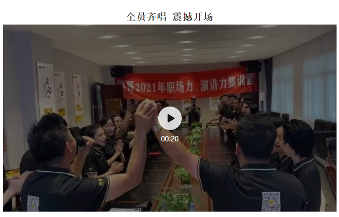 寶樹堂熊哥2021年職場力、演講力集訓(xùn)營圓滿落幕_02.jpg