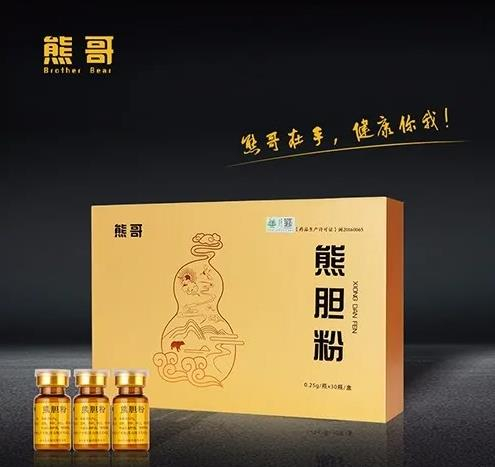 端午節(jié)有熊哥護(hù)您更健康！