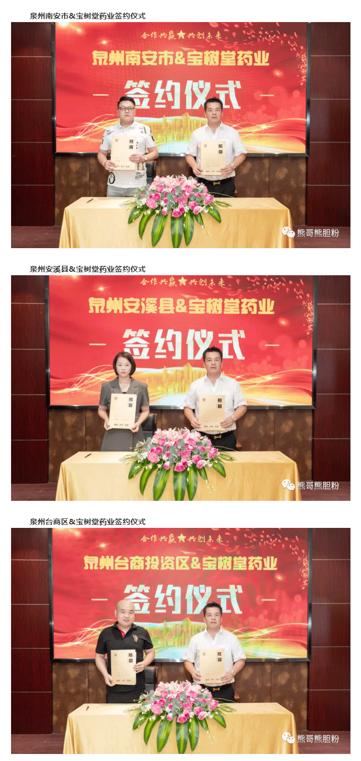 寶樹堂簽約8大服務(wù)商，為熊哥品牌提速！_03.png